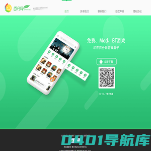 百分网官网-百分网游戏盒子-精选好游与您共享