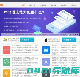 免费试用房产中介软件【房产中介管理系统】-易房大师房产中介管理系统下载