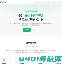 PosGe导航 - 小程序SAAS平台导航
