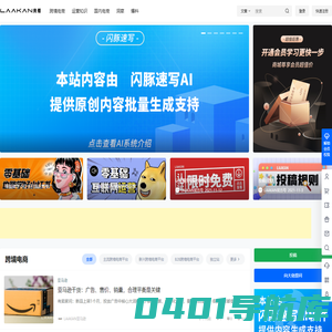 LAAKAN电商运营网 - 为外贸跨境电商和新媒体运营从业者更快找到方向！