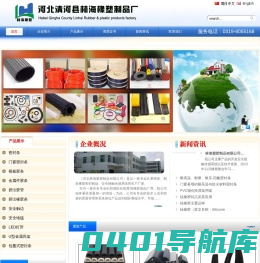 安全接触带,传感胶带,遇阻反弹,安全压条开关,安全边缘,传感器开关,安全触边,河北林海塑胶制品有限公司