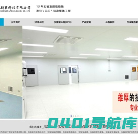实验台|通风柜|实验室规划|实验室家具|实验室设备|天平台|不锈钢实验台|通风系统-北京德斯莱科技有限公司
