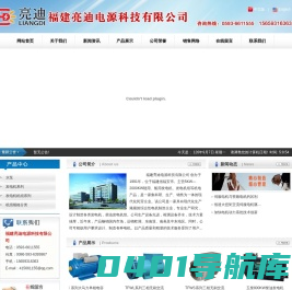 闽冠柴油发电机组,发电机图片,柴油发电机,柴油发电机组,宁德柴油发电机,柴油发电机型号,柴油发电机品牌,柴油发电机功率,柴油发电机价格-福建亮迪电源科技有限公司