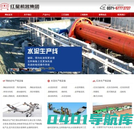 陶粒砂设备_水泥生产线_石灰设备_陶粒砂生产线_水泥设备_石灰生产线-红星机器