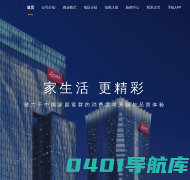 乐活秀-本地生活数字化平台