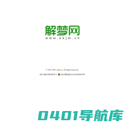 炎黄解梦网手机版(移动版)