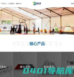 篷房_工业篷房_仓储篷房_婚礼活动篷房_舞台桁架_篷房厂家定做_无锡盛亿欣金属制品有限公司