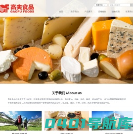 上海高夫食品有限公司