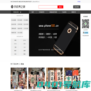 手机壳之家 - 全球手机壳市场来图片定制流沙货源批发网