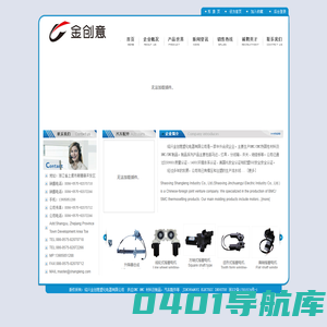 金创意塑化电器