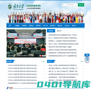 民族预科