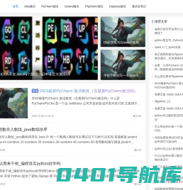 激活谷-激活软件让编码变得更简单