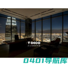 上海办公室装修-办公室装修设计-办公室设计公司-上海佰马装饰官网