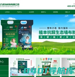 墙纸胶-奥维力墙纸辅料-粘度超强「价格合理」- 河南省奥维力装饰材料有限公司