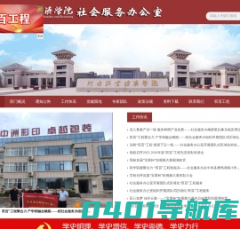 河南牧业经济学院社会服务办公室