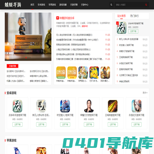 蜻蜓手游网-手机游戏下载_手机网游_最好玩的安卓苹果手机游戏网站