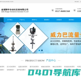 金湖翔宇自动化仪表有限公司
