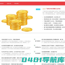 [财经街区]-本网站汇集了丰富的财经知识，为您提供有价值的财经信息-财经街区