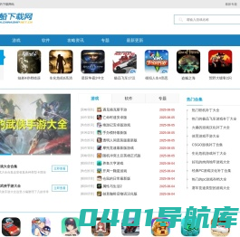 中船游戏网-最新手机游戏下载