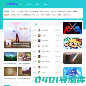 之夏资源站-为用户提供最新最绿色的手机应用资源网