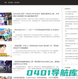 天计攻略网