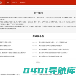 高防服务器_抗攻击服务器_香港服务器租用_美国服务器租用-推谷互动