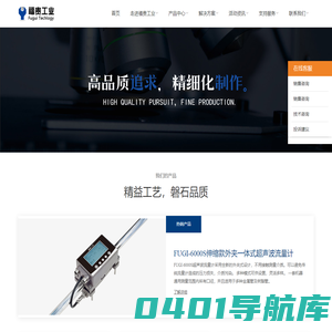 超声波流量计|氢气压力传感器|森纳士|senex-湖北福贵自动化技术股份有限公司