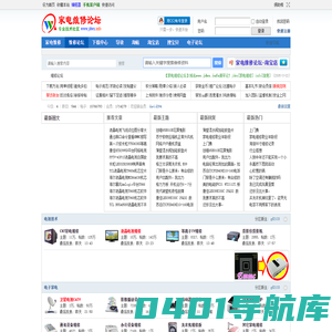 家电维修论坛 _ 家电维修技术论坛 _ 家电论坛 _ 家电维修 _ 维修论坛 - www.jdwx.info