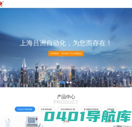 上海吕洲自动化科技有限公司 - 装盒机,全自动装盒机,全自动包装机,全自动三维包装机,全自动透明膜三维包装机,烟包机,包膜机,BOPP膜,POF,PVC,PET,PE