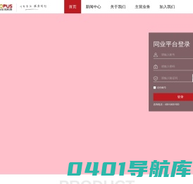 八爪鱼在线旅游官网-全国旅游产业链综合服务交易平台，十年专注，服务旅游同行！