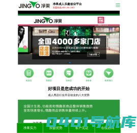 成人无人售货机加盟|情趣自助售卖机代理_净果4000+成人用品连锁店遍布全国！