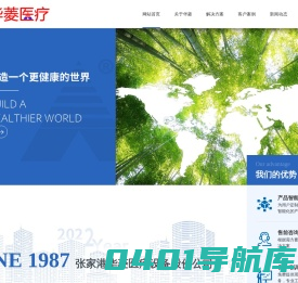 张家港华菱医疗设备股份公司