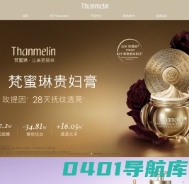 梵蜜琳Thanmelin官网┊梵蜜琳贵妇膏 · 让美更简单