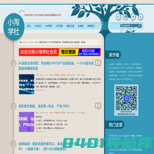 第一资源库 - 小淘学社致力于各大收费VIP教程和网赚项目分享