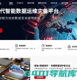 中安数联信息技术有限公司