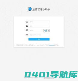 运营管理小助手
