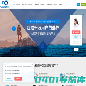 建站快车_网站建设代理_自助建站代理_智能建站代理_建站加盟_凡科