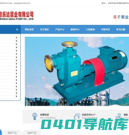 自吸泵-ZW自吸无堵塞排污泵,ZX卧式自吸泵,CYZ自吸式离心油泵 - 上海乐达泵业有限公司