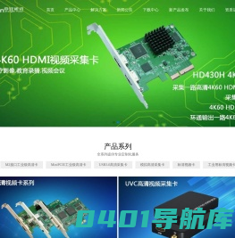 深圳中安视讯科技发展有限公司 - 深圳中安视讯科技发展有限公司