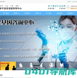 上海亲子鉴定|权威司法上海亲子鉴定中心-中国亲子鉴定基因检测中心