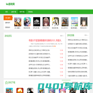 ke游戏网