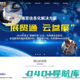 格博展览 - 立足中东非展览市场，为企业提供一站式服务