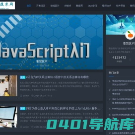 蓄慧技术网 - 汇集网络技术文章