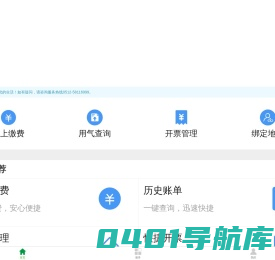 张家港港华燃气有限公司