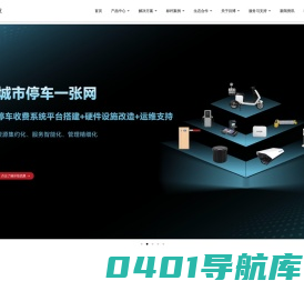 目博科技 – NB双模地磁-智慧停车-智慧交通