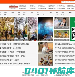 宝亲网 - 妈妈与宝宝的亲子门户