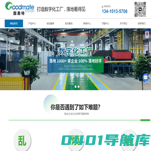 钣金ERP-五金ERP-冲压ERP-机加ERP-CNC ERP-深圳市固美特科技有限公司