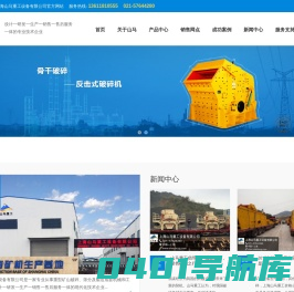 首页-上海山马重工设备有限公司
