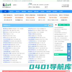 深圳桶装水配送-深圳附近送水公司电话-深圳送水网