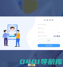 启程爱献浆服务管理系统